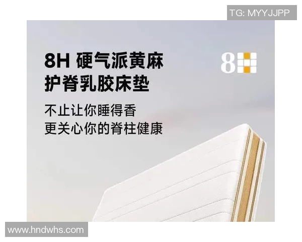 打造健康睡眠环境 选择合适床垫助你舒适入眠改善睡眠质量