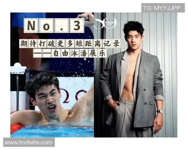 执掌游泳界的风云人物与背后那些鲜为人知的奋斗故事