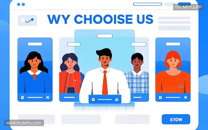 为什么选择我们?